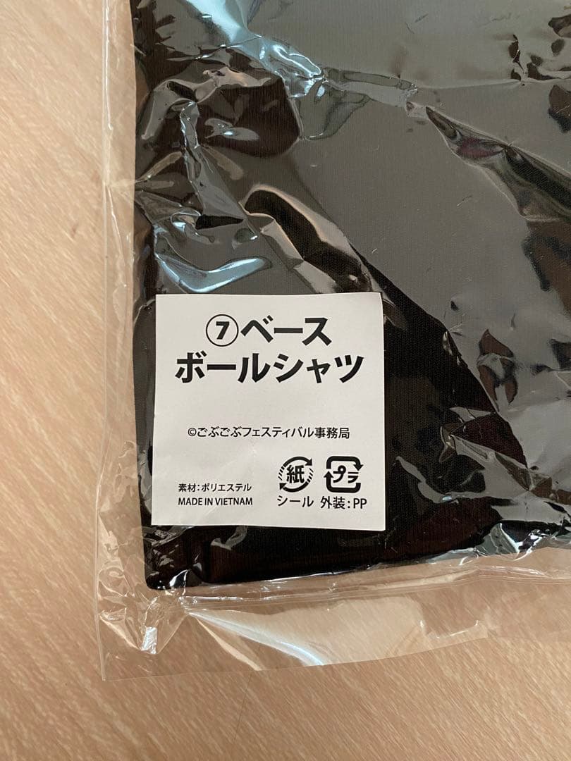 ごぶごぶフェス2025 エアーくじ　ベースボールシャツ