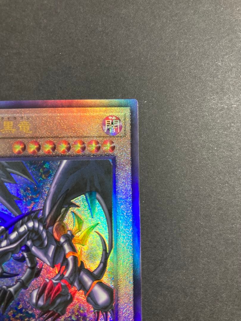 御三家　レリーフ　アルティメット　①