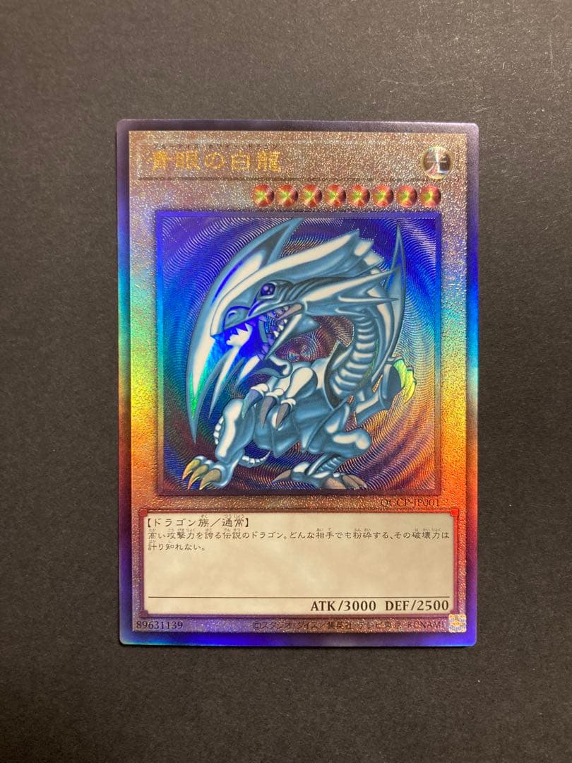 御三家　レリーフ　アルティメット　①