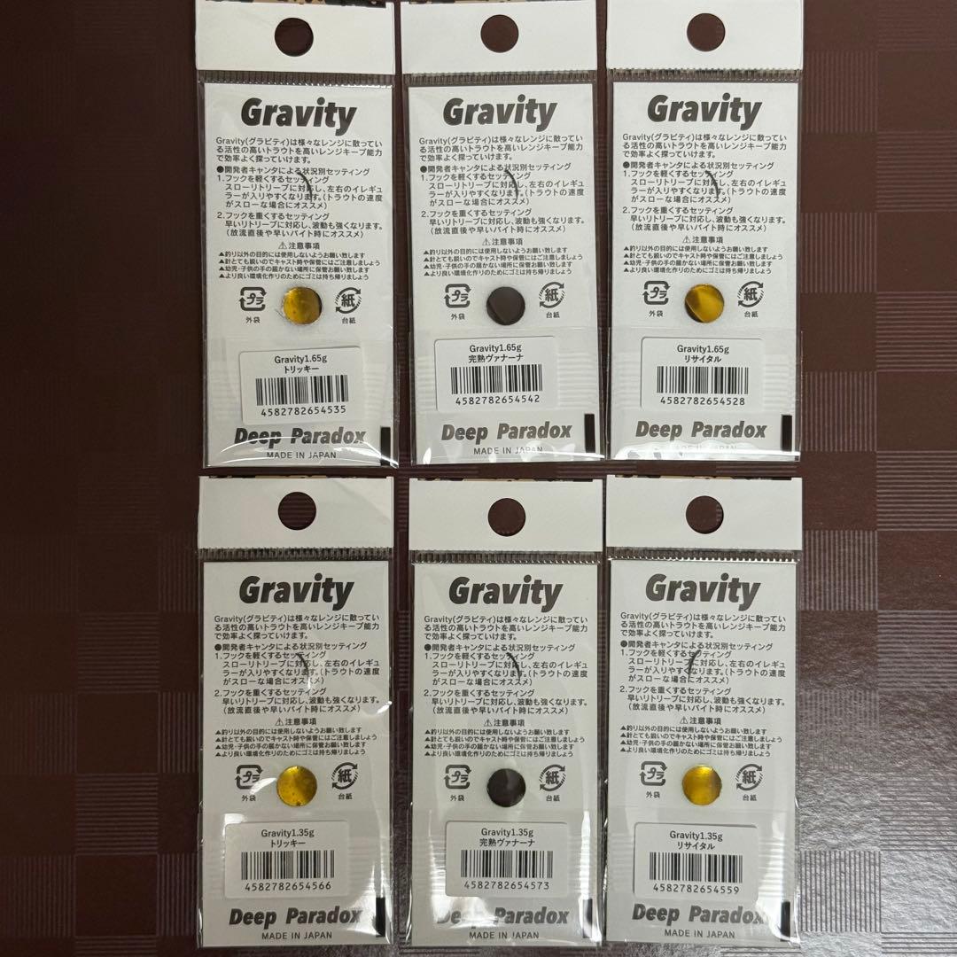 グラビティ 1.65g 1.35g t-Routeオリカラ2025秋セット