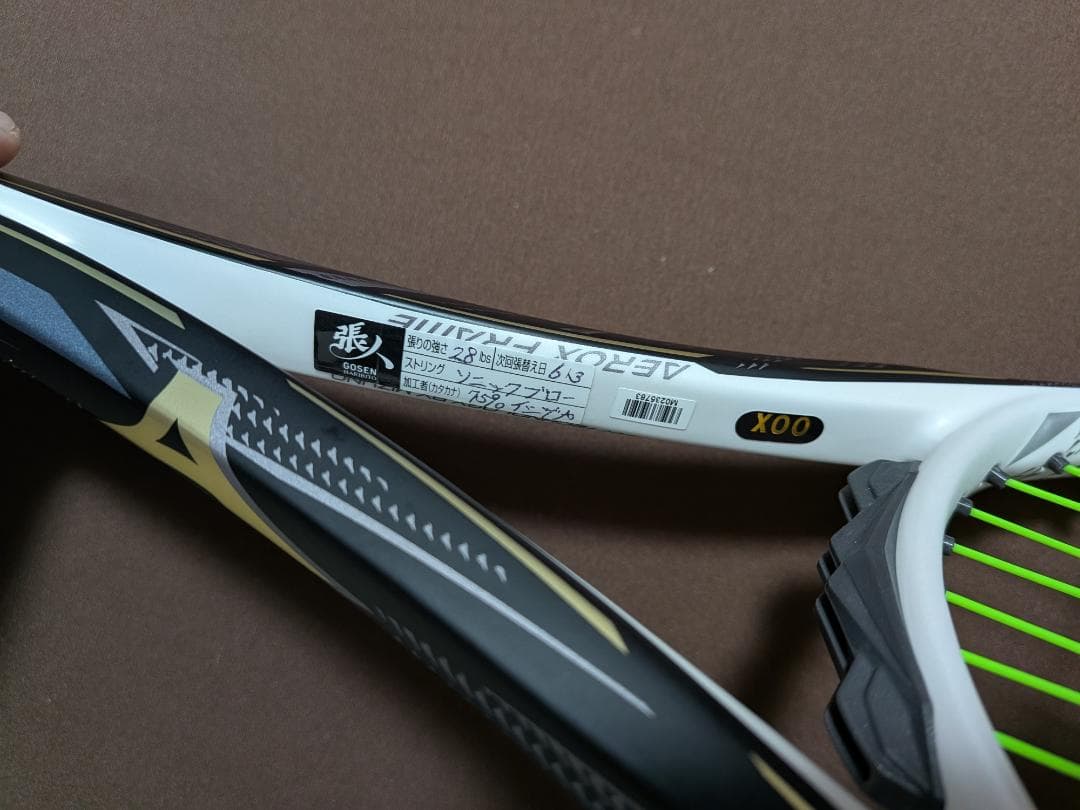 【値下げしました　ほぼ未使用品】MIZUNO DIOS Pro-X 00X
