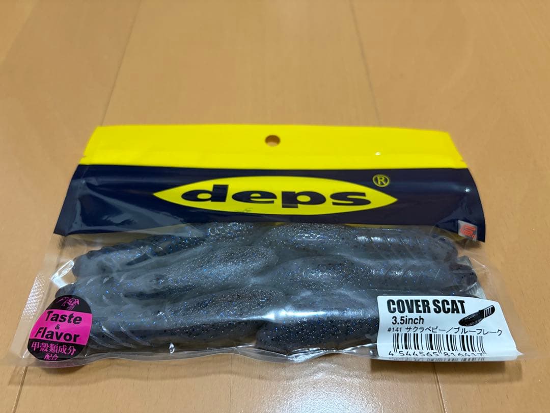 デプス O.S.P セット売り カバースキャット サイコロラバー deps 一誠