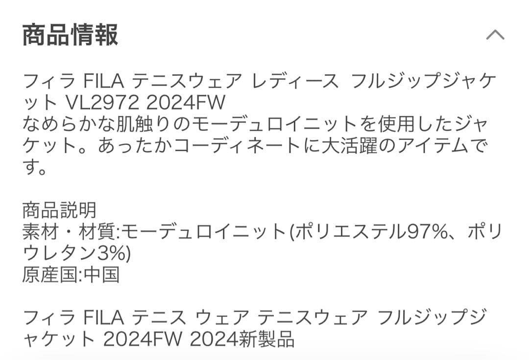 フィラテニス FILA レディース フルジップジャケット VL2972 ネイビー