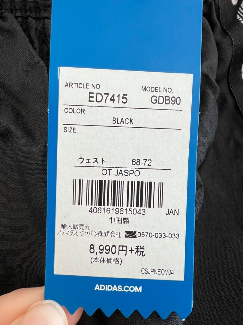 adidas originals GDB90 ブラック ジャージパンツ