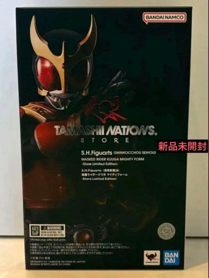 真骨彫製法 仮面ライダークウガ Store Limited Edition 新品
