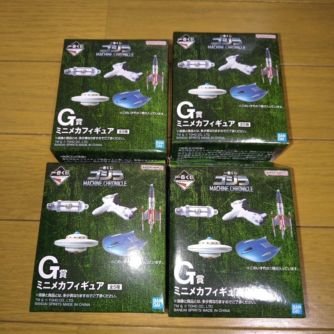 ゴジラ 一番くじセット