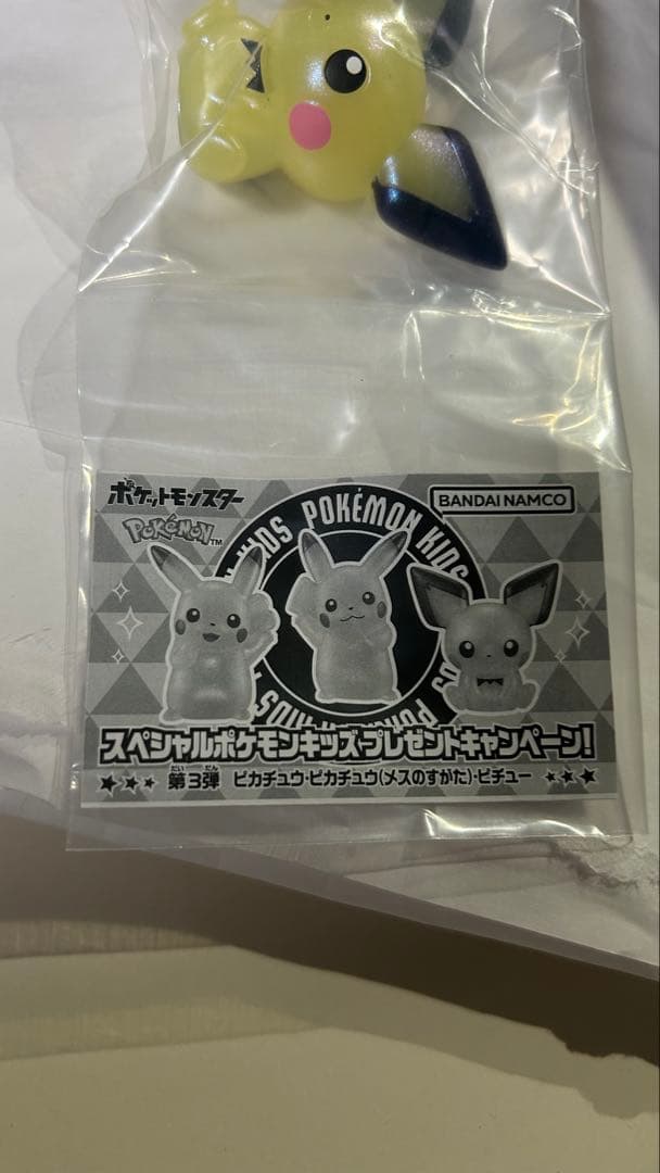 スペシャルポケモンキッズプレゼントキャンペーン 第3弾 3点セット