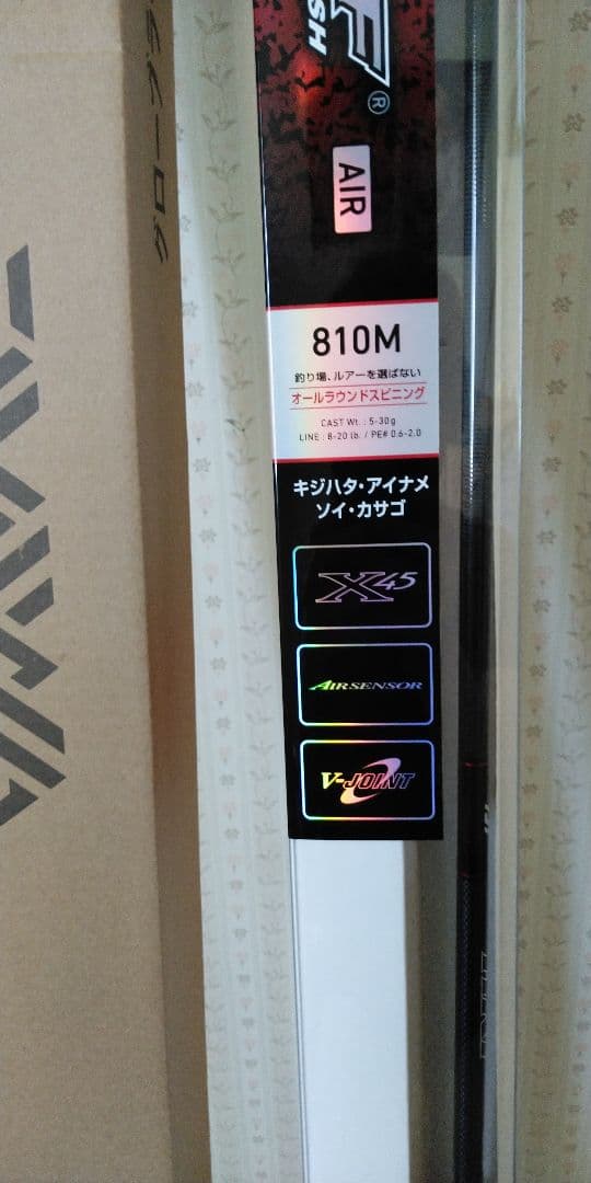 DAIWA HRF AIR 810M・N　未使用　ロックフィッシュ