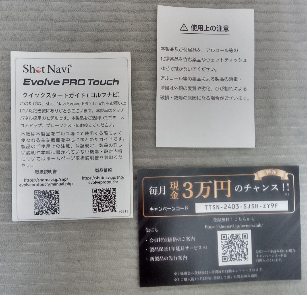 こんちゃん　Shot Navi EvolvePRO Touch