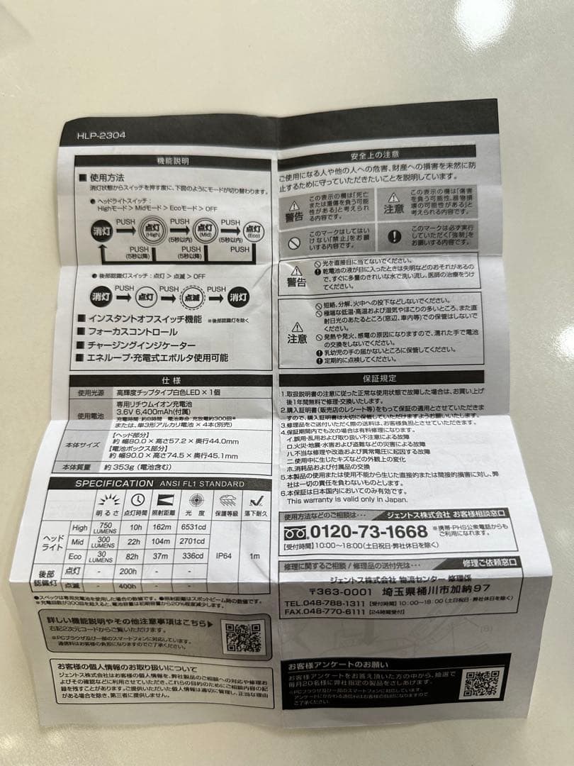 美品‼️GENTOS HEAD WARS LEDヘッドライト