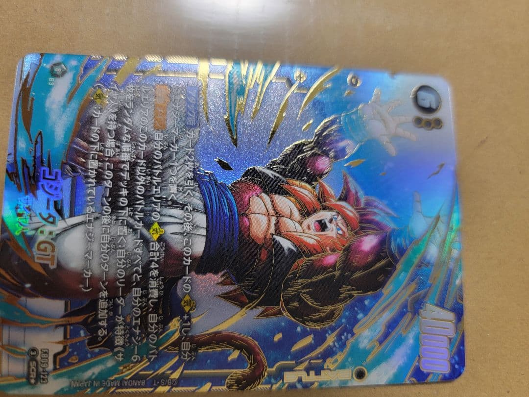 ドラゴンボールフュージョンワールド　ゴジータGT　SCRパラレル
