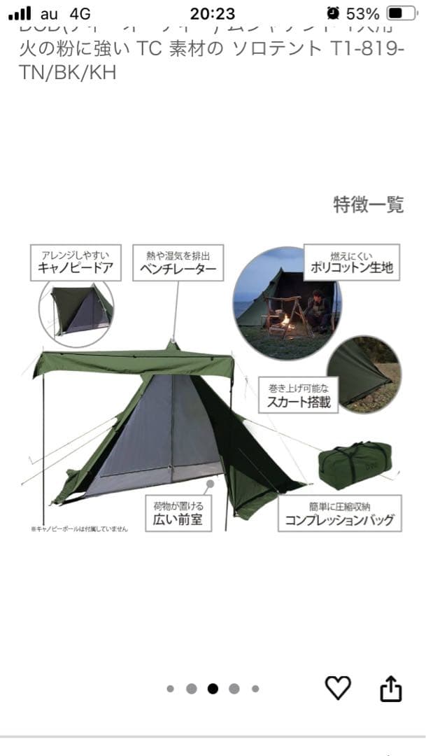 DOD ムシャテント　美品　ワンポールテント