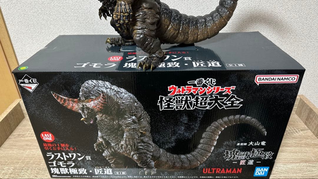 一番くじ　ウルトラマンシリーズ　ラストワン賞　ゴモラ　塊獣極致　匠道