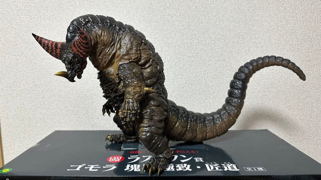 一番くじ　ウルトラマンシリーズ　ラストワン賞　ゴモラ　塊獣極致　匠道