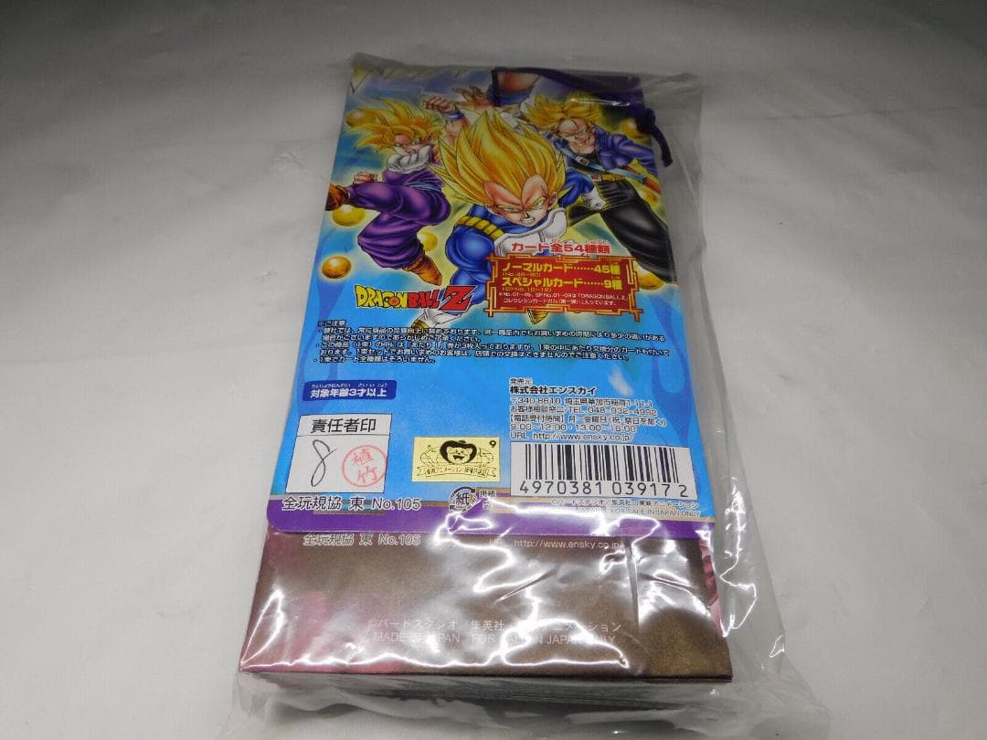 ENSKY(AMADA) DRAGON BALL Z カードコレクション２