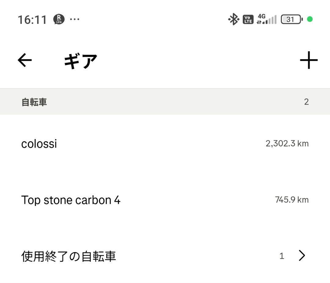 再値下げ【美品】GRAVELKING 700x40C 2025リミテッドカラー