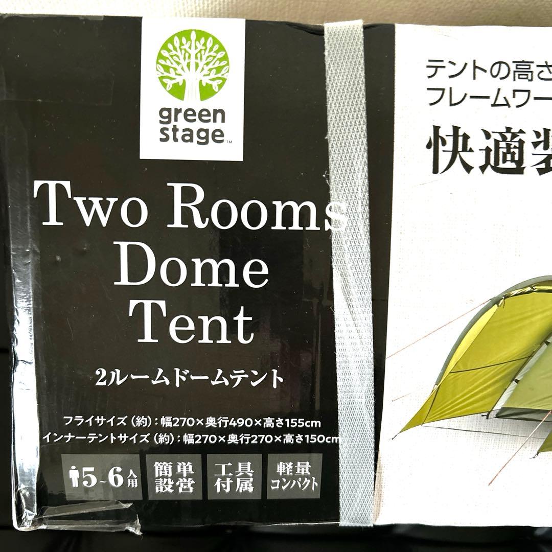 キャプテンスタッグ グリーンステージ 2ルーム ドームテント 270 キャンプ