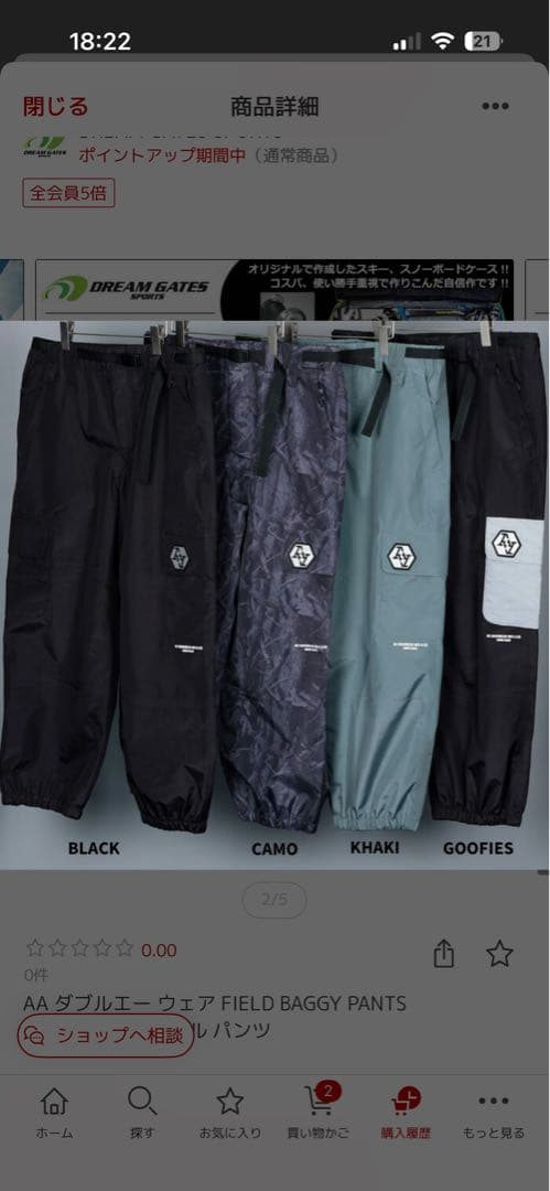 未使用 AA HARDWEAR FIELD JACKET&BAGGY PANTS