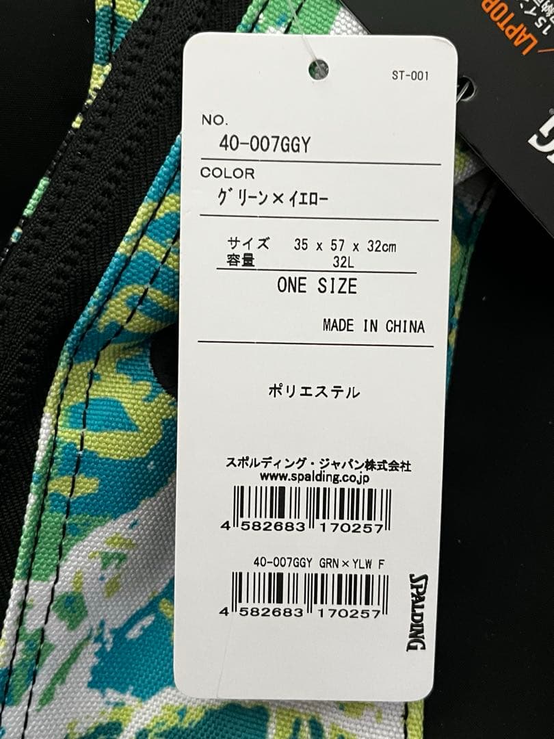 SPALDING バスケットボール用バッグ