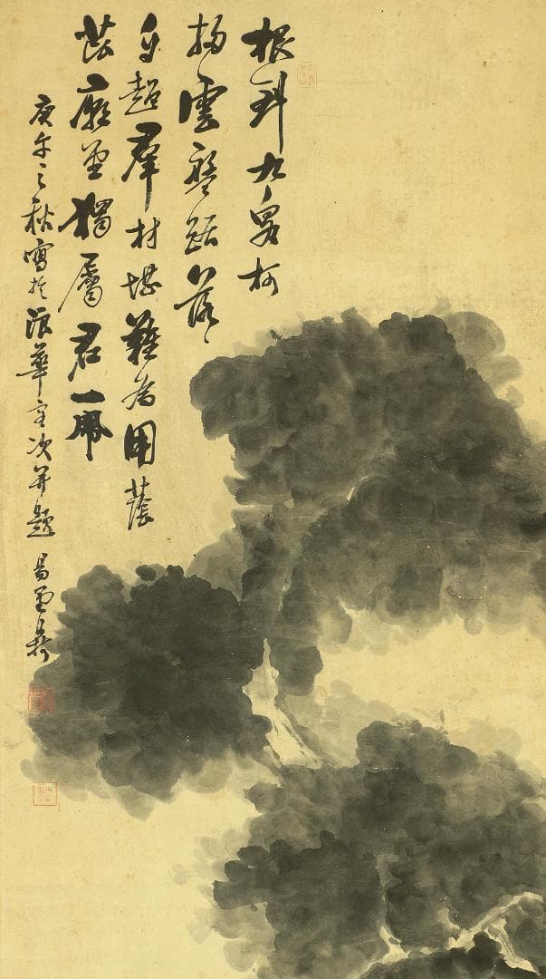 寺西易堂 文政7年~大正5年 漢学者 能書家 名古屋 掛軸 肉筆 老木 画賛