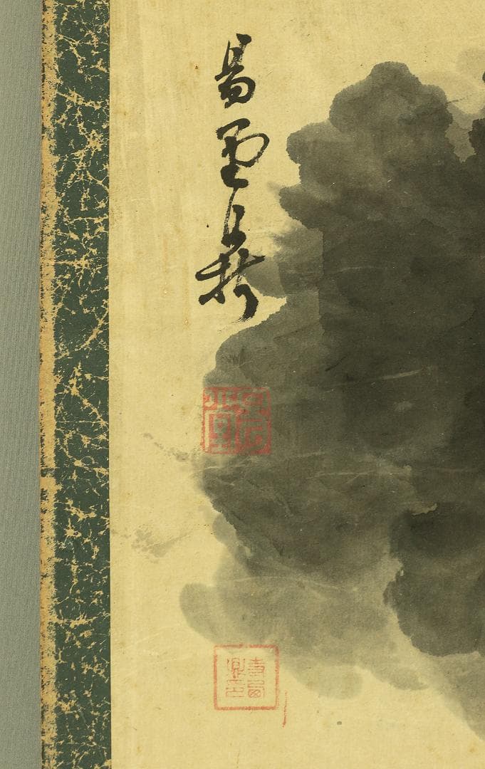 寺西易堂 文政7年~大正5年 漢学者 能書家 名古屋 掛軸 肉筆 老木 画賛