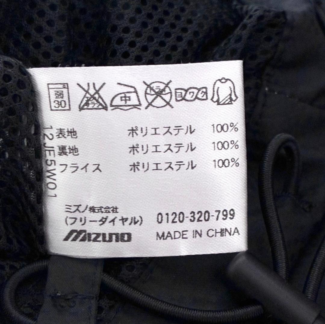 【早い者勝ち✨】ミズノプロ メンズ フルジップジャケット アウター M ブラック