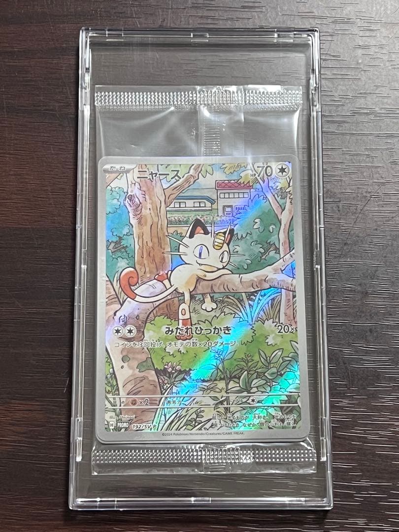 【新品・未開封】ニャース プロモ ケース付き