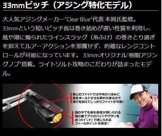 エリア トラウト シマノ エアステアー33 アジング エリア ライトゲーム