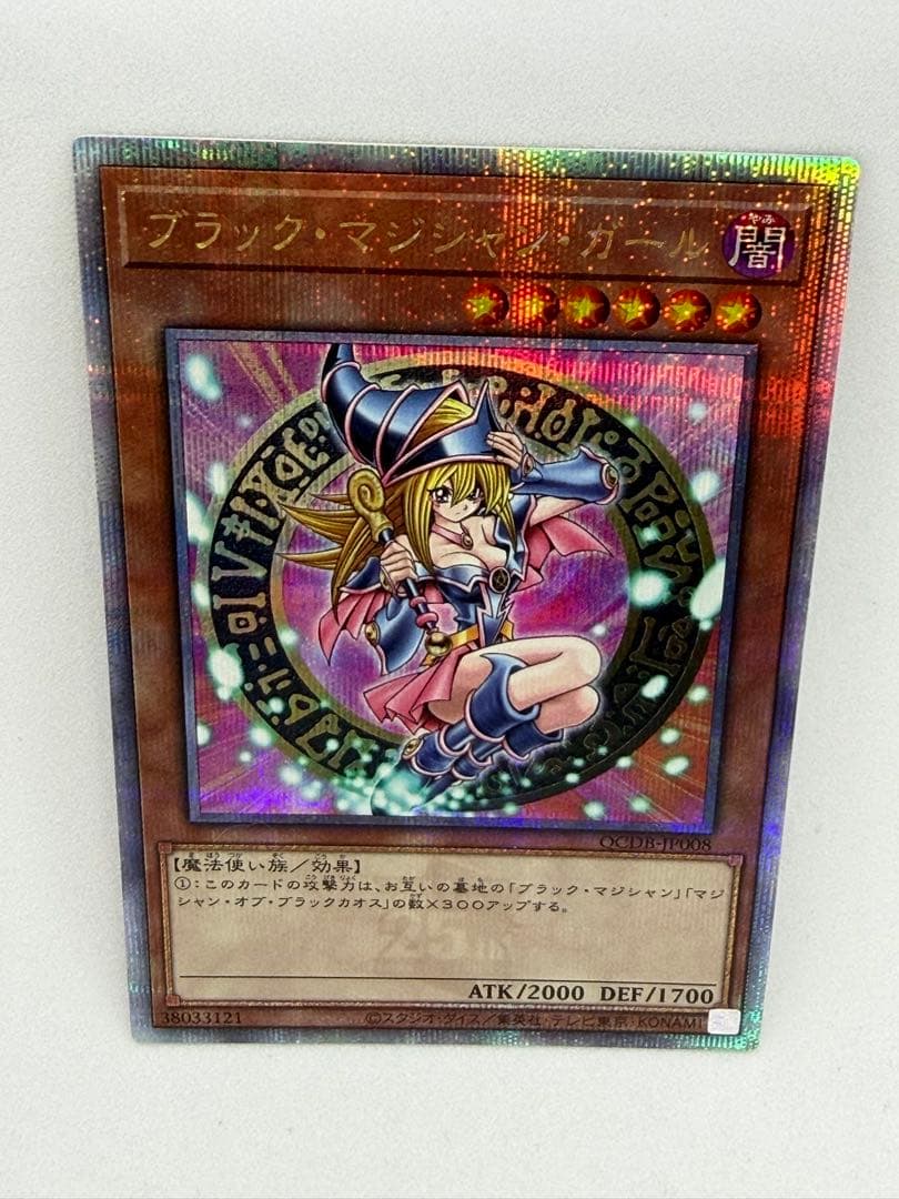 遊戯王 ブラックマジシャンガール 25th クォーターセンチュリーシークレット