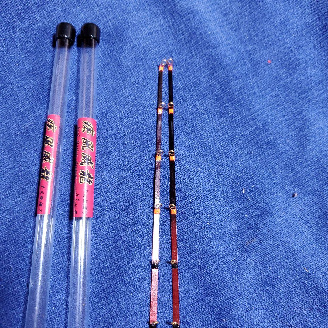 疾風　威龍　わかさぎ穂先