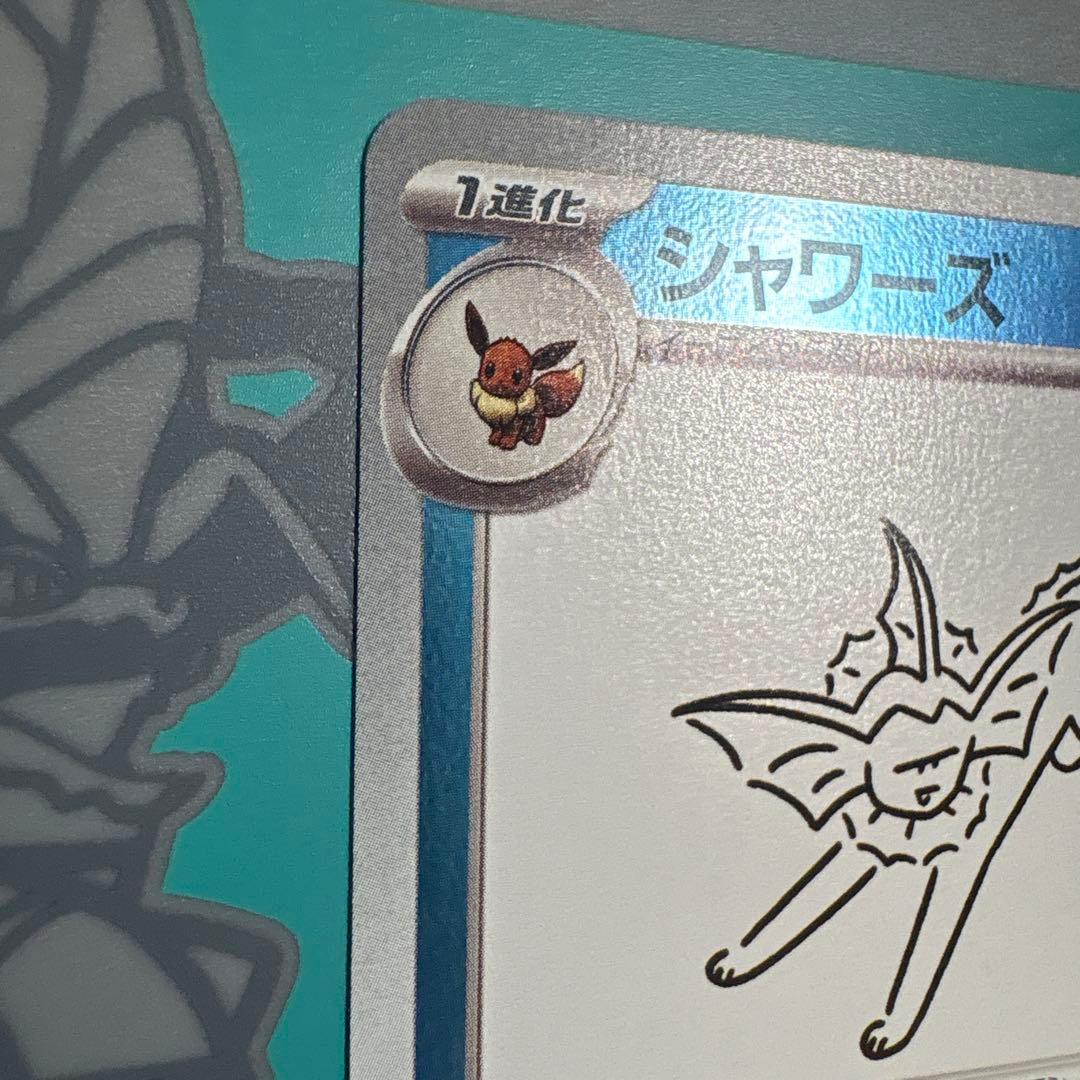 シャワーズ：YU NAGABA × ポケモン　PROMO SV-P 長場雄