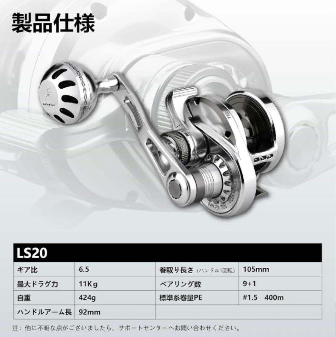 ゴメクサス LS20 両軸リール ショアジギング用 船釣り 石鯛 クエ など大物