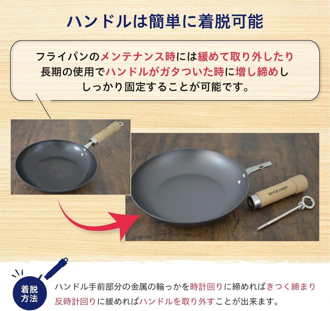 未使用 リバーライト フライパン 28cm 木製ハンドル 鉄フライパン