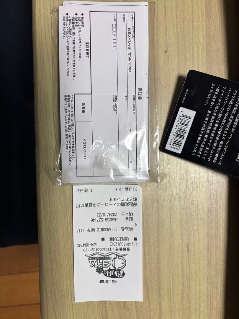 タイラバロッド　松岡スペシャル　乗せ　チタンソニック　N67M-TITAN