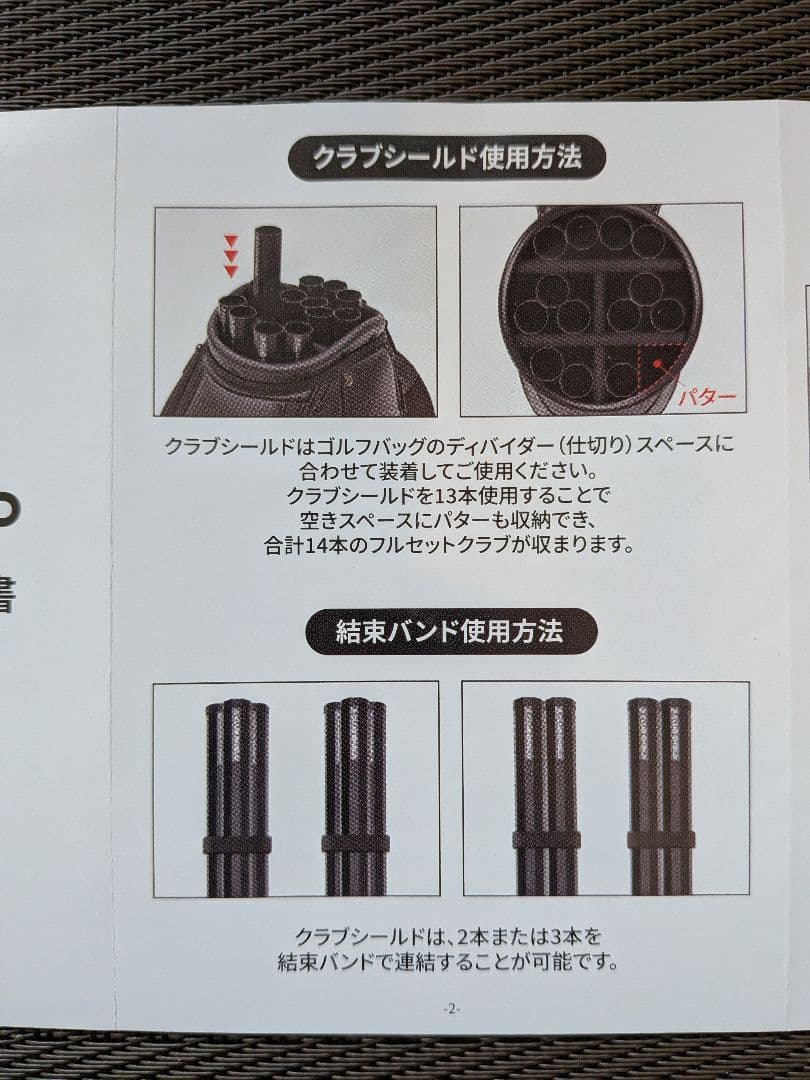 14本のクラブを個別に保護＆整理できるゴルフクラブケース、クラブシールド