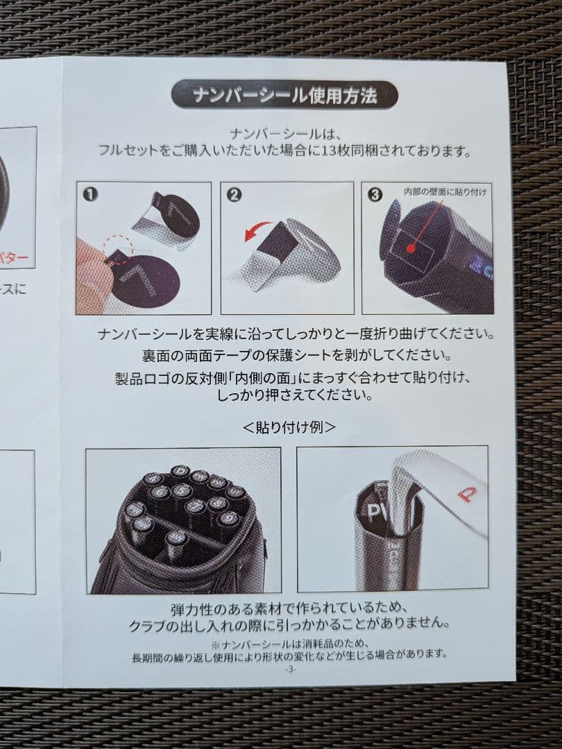 14本のクラブを個別に保護＆整理できるゴルフクラブケース、クラブシールド