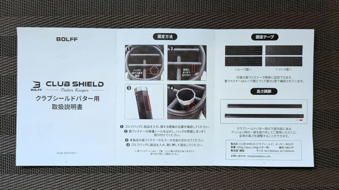 14本のクラブを個別に保護＆整理できるゴルフクラブケース、クラブシールド