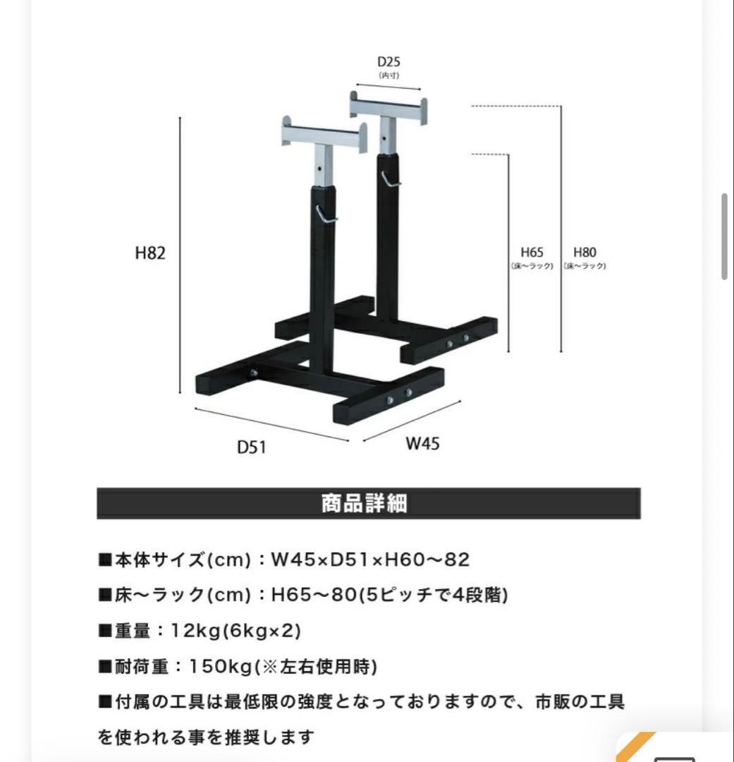 メンマ　セーフティラック 左右セット 高さ調節可 筋トレ ホームジム