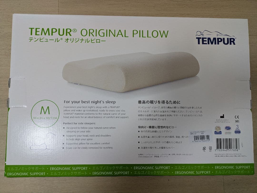 TEMPURのオリジナルピロー（枕）