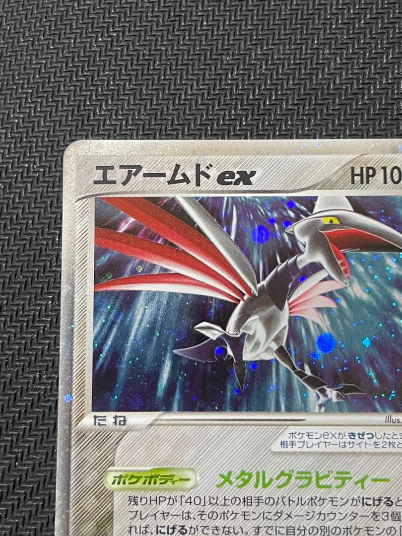 ポケモンカード　アンリミ　エアームドex ワールドチャンピオンズパック