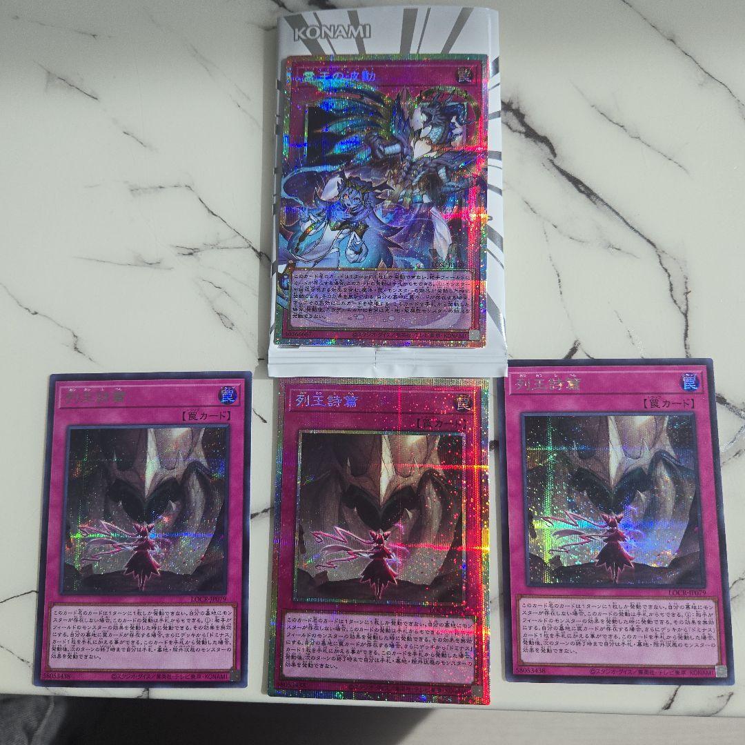 遊戯王OCG　ドミナスインパルス 列王詩篇