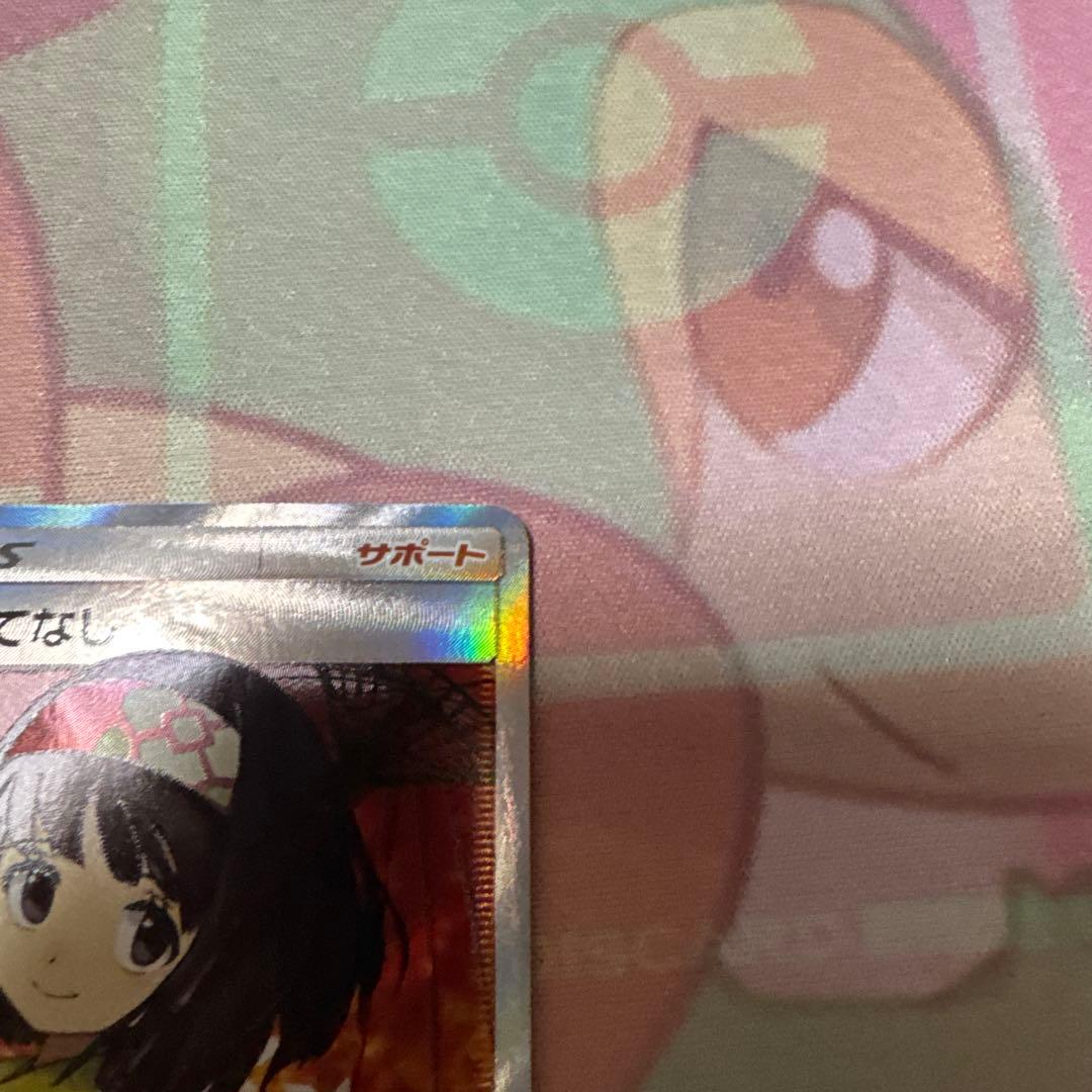 【訳あり】エリカのおもてなし SR SM12a TAG TEAM GX