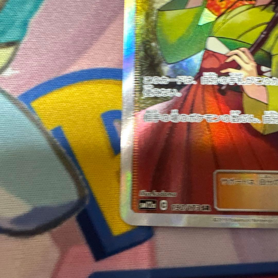 【訳あり】エリカのおもてなし SR SM12a TAG TEAM GX