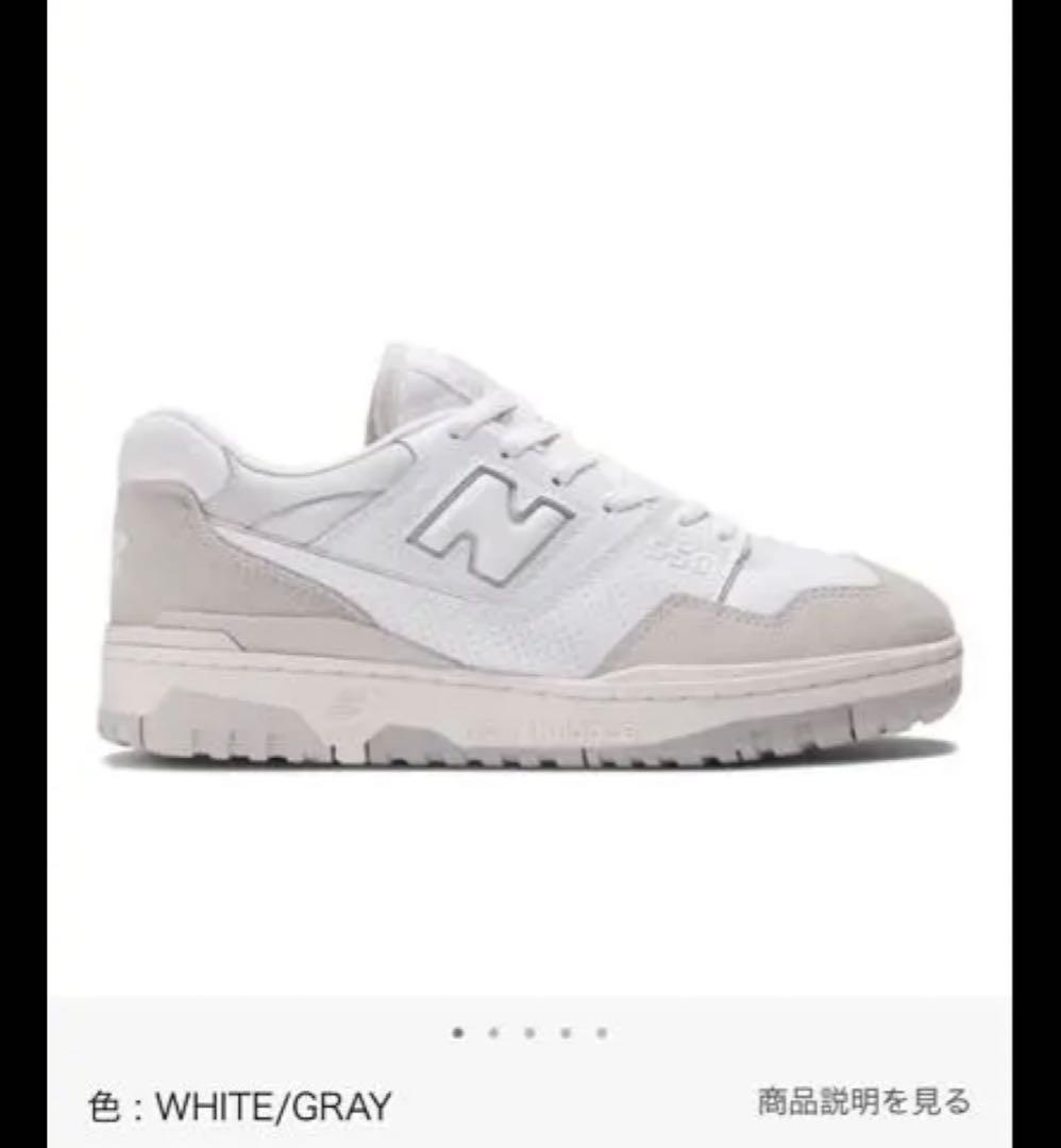 シューズ New Balance BB550 NCB