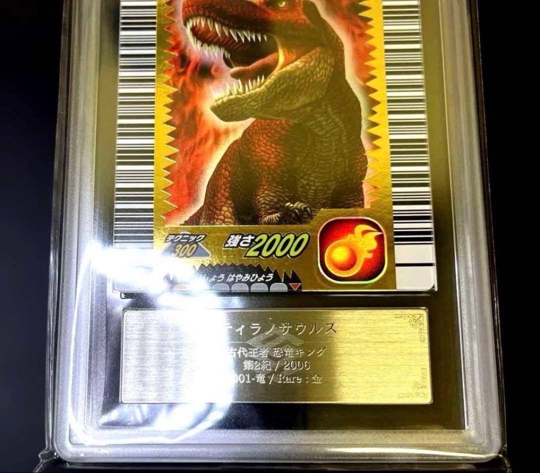 【ゲリラお値下げ出品】恐竜キング2005年 第2紀 ティラノサウルス ARS9