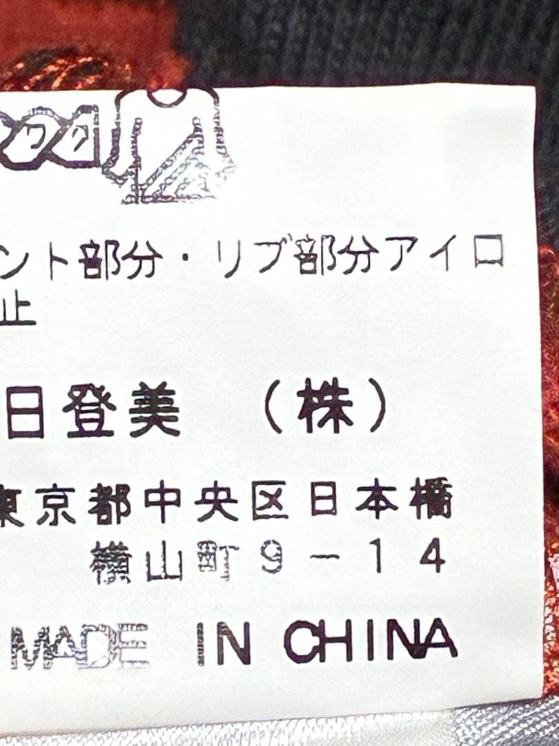 未使用　1949GANTラガーシャツ Lサイズ　綿100%