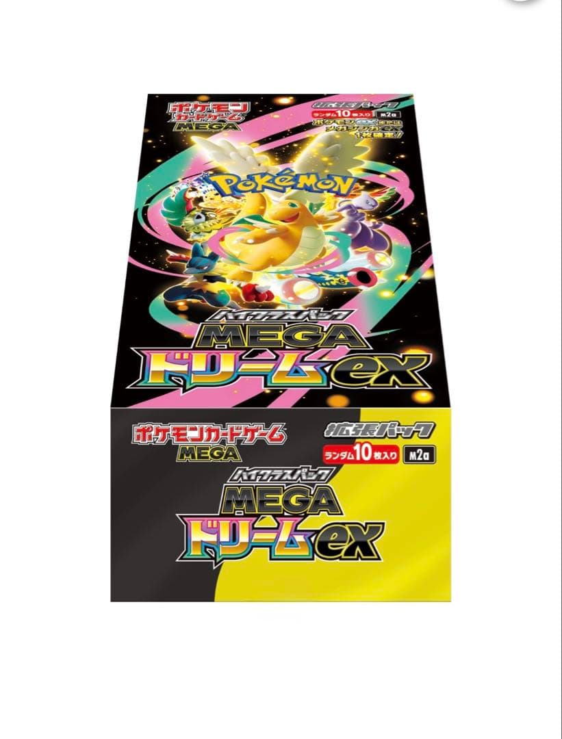 輸送箱 シュリンク付き ポケモンカードMEGA ハイクラスパック ドリームex
