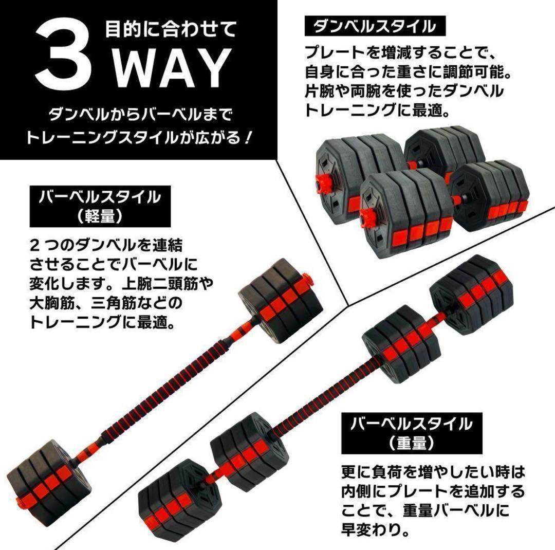 可変式ダンベル 50kg 3WAYトレーニング