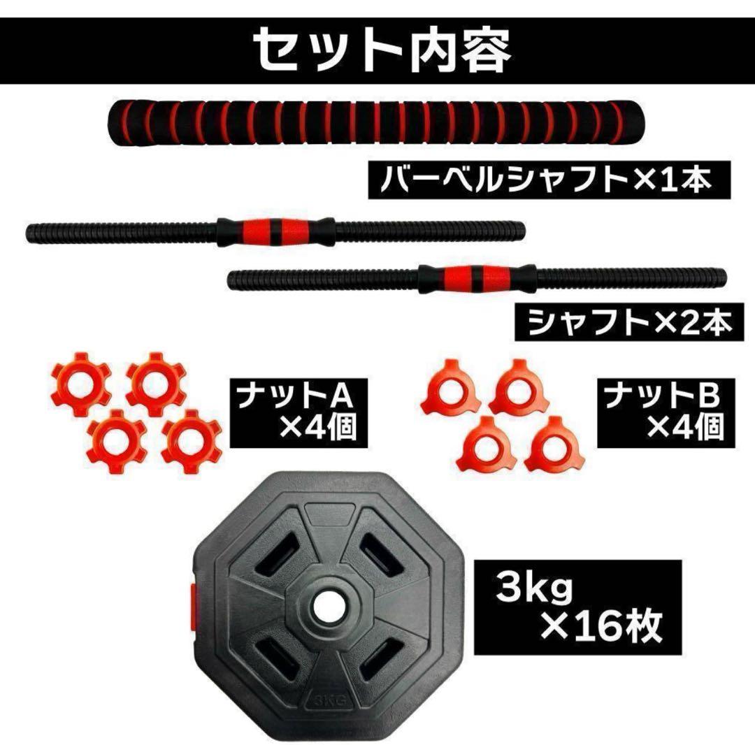 可変式ダンベル 50kg 3WAYトレーニング