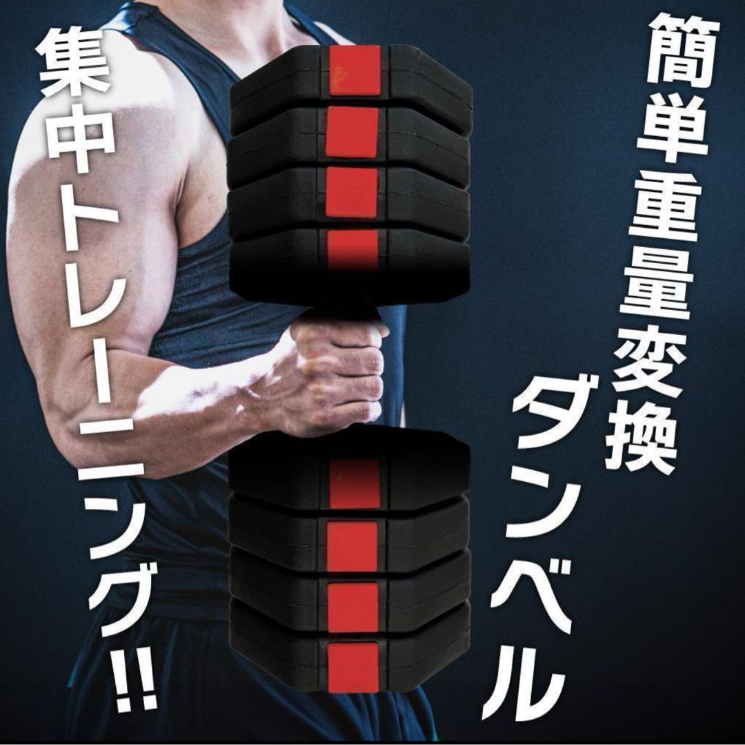 可変式ダンベル 50kg 3WAYトレーニング
